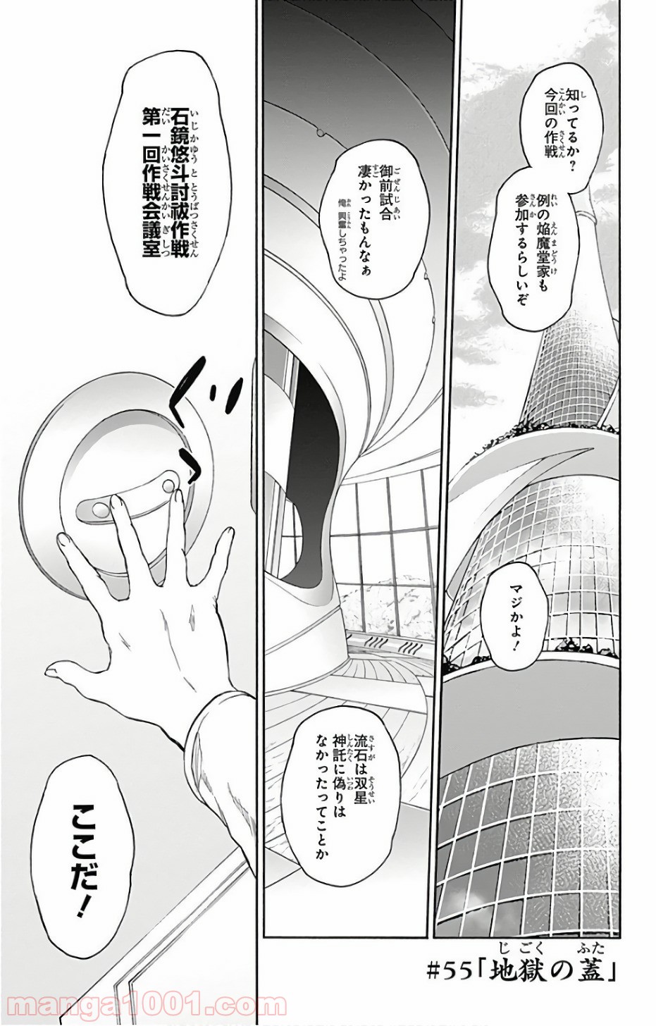 双星の陰陽師 - raw - 第55話 - https://jppp.mangajikan.cc/jppp/05241413/ylnyxc5em3s.jpg