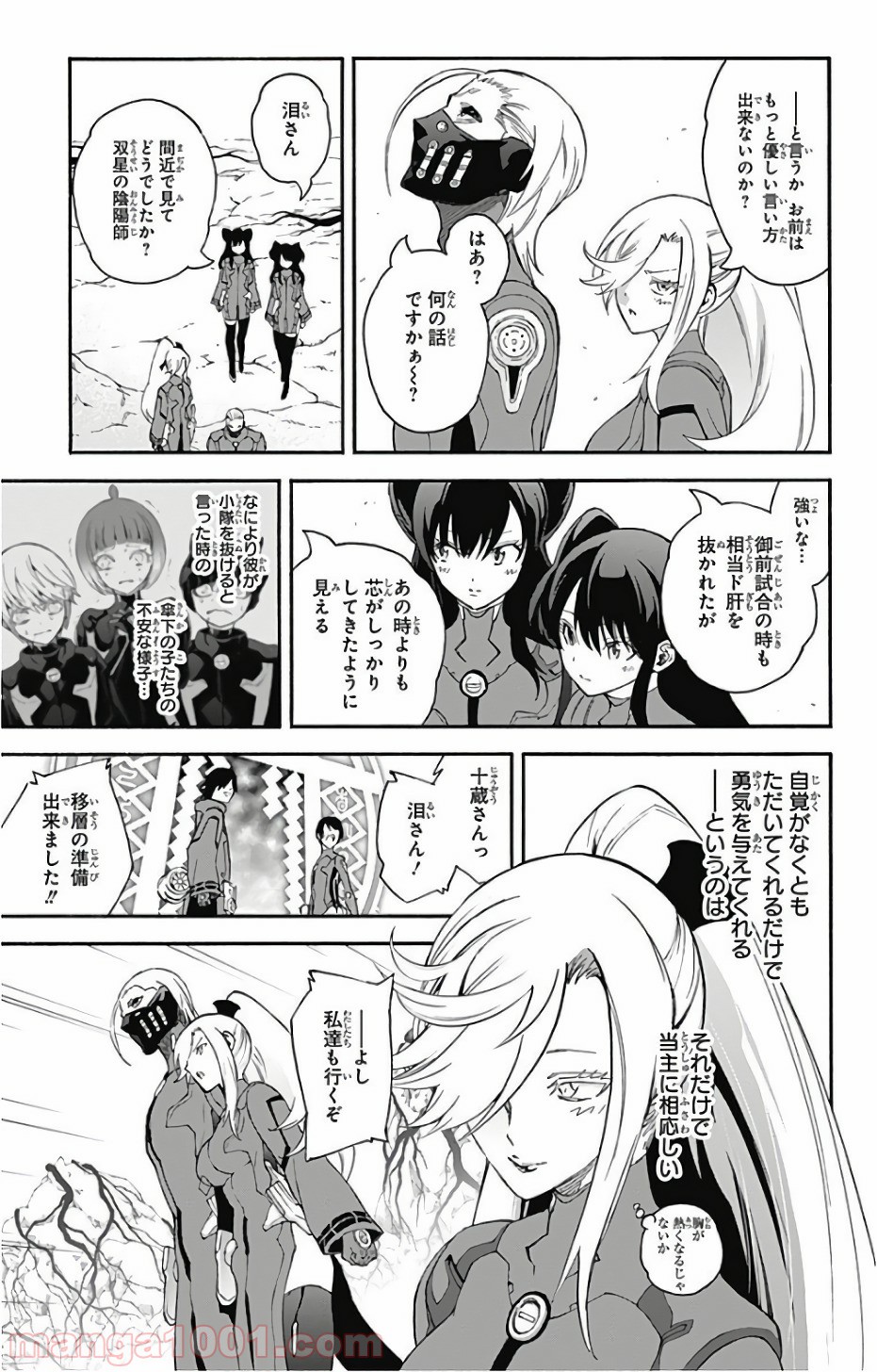 双星の陰陽師 - raw - 第56話 - https://jppp.mangajikan.cc/jppp/05241413/ymebwnibuvd.jpg