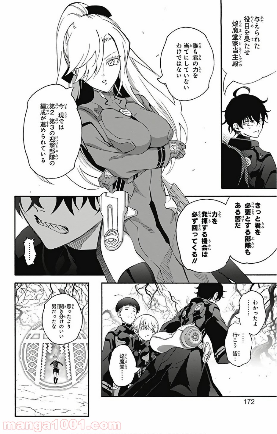 双星の陰陽師 - raw - 第56話 - https://jppp.mangajikan.cc/jppp/05241413/yr54mtk132q.jpg