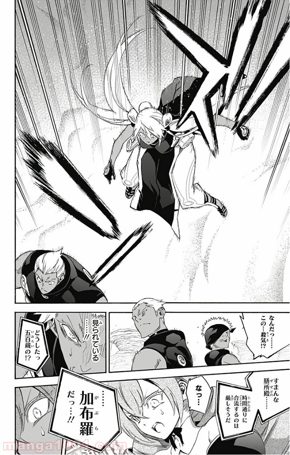 双星の陰陽師 - raw - 第56話 - https://jppp.mangajikan.cc/jppp/05241414/0bg0r2jrsvs.jpg
