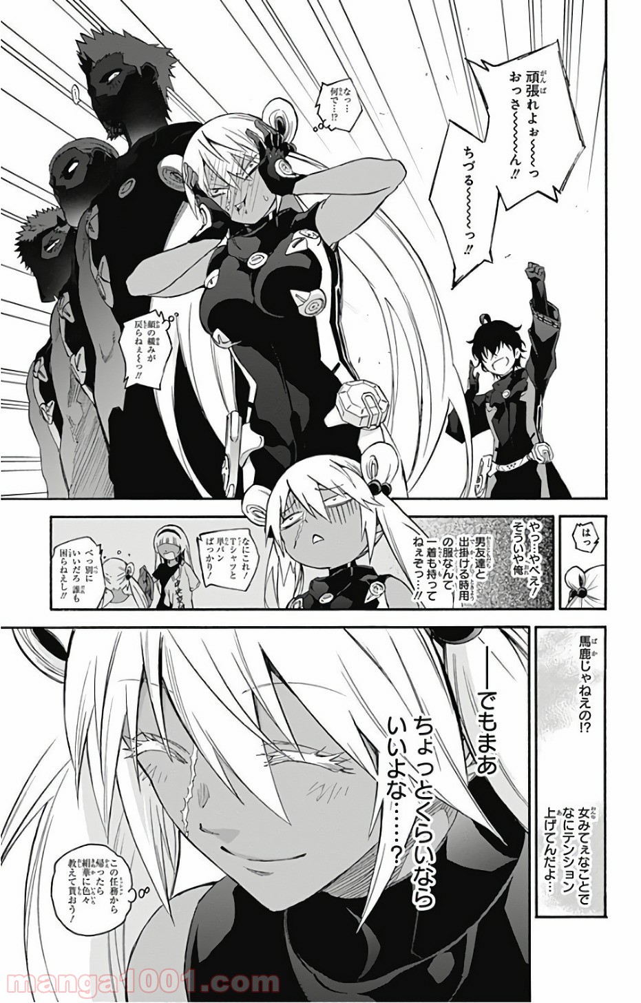 双星の陰陽師 - raw - 第55話 - https://jppp.mangajikan.cc/jppp/05241414/1opudukkltx.jpg