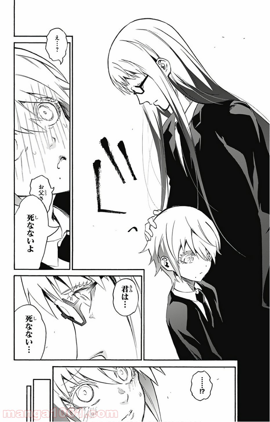 双星の陰陽師 - raw - 第55話 - https://jppp.mangajikan.cc/jppp/05241414/2fbo0cogmrf.jpg