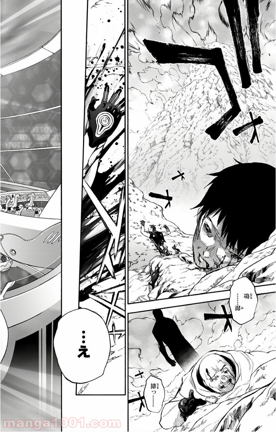 双星の陰陽師 - raw - 第55話 - https://jppp.mangajikan.cc/jppp/05241414/3ro5sswcrkj.jpg