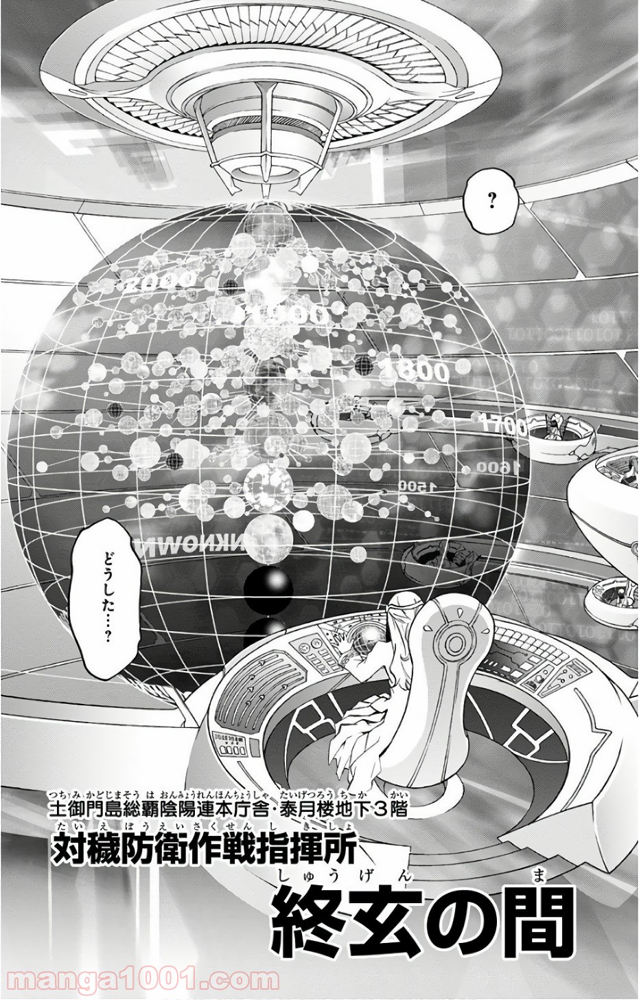 双星の陰陽師 - raw - 第55話 - https://jppp.mangajikan.cc/jppp/05241414/4pv0qlkkoyg.jpg