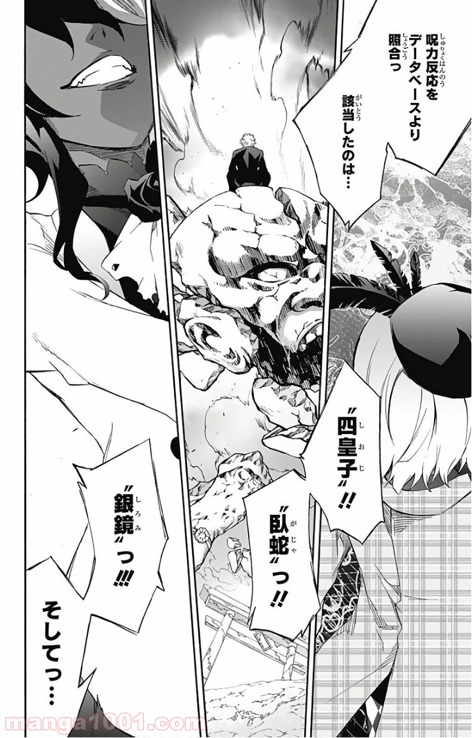双星の陰陽師 - raw - 第55話 - https://jppp.mangajikan.cc/jppp/05241414/5rfxizjc04x.jpg