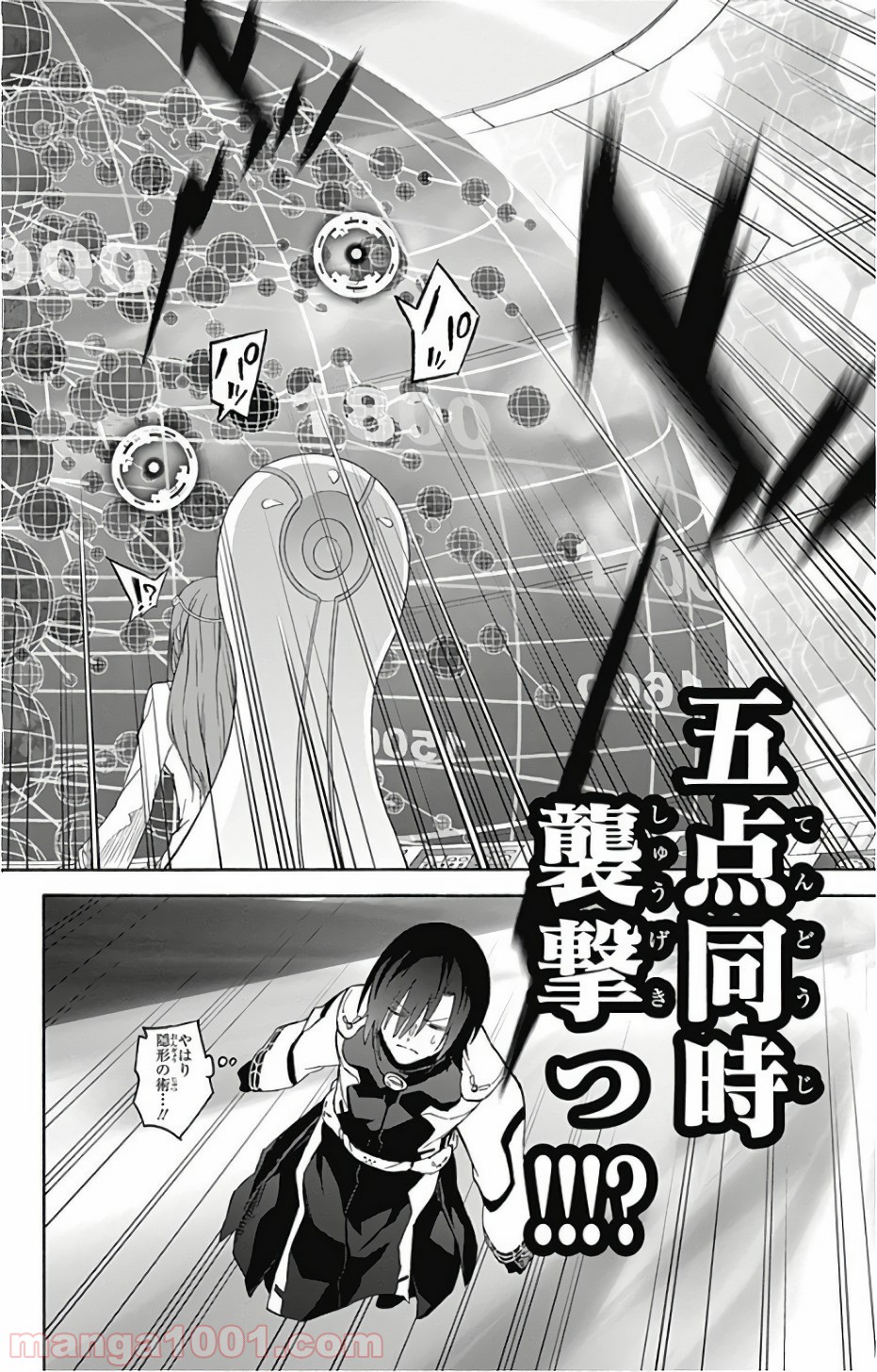双星の陰陽師 - raw - 第55話 - https://jppp.mangajikan.cc/jppp/05241414/a3fcqzoxmwq.jpg