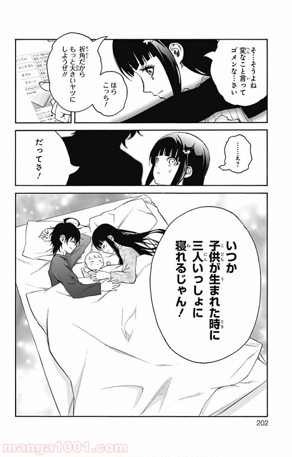 双星の陰陽師 - raw - 第56話 - https://jppp.mangajikan.cc/jppp/05241414/cddw2pmm2ow.jpg