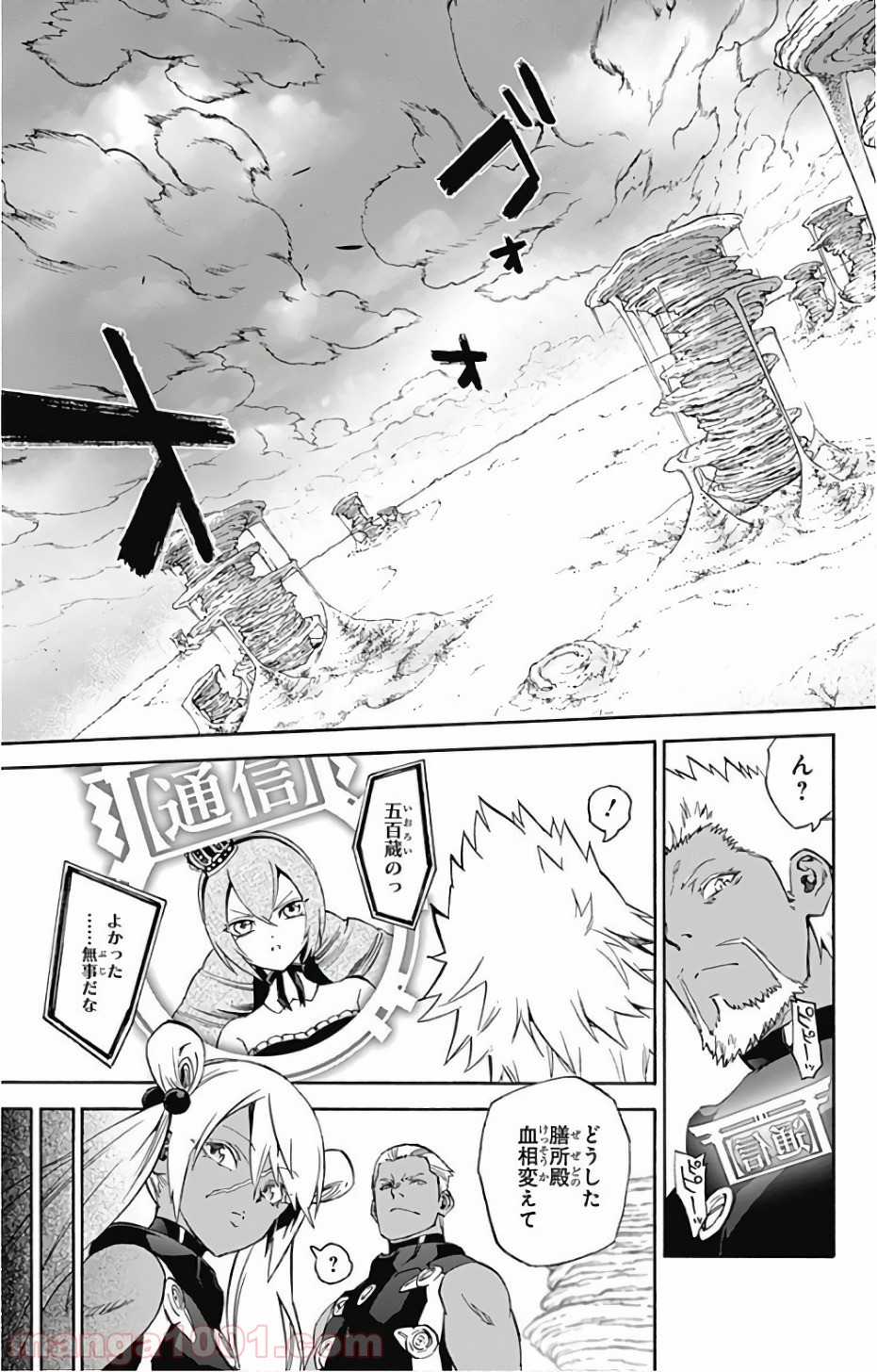 双星の陰陽師 - raw - 第56話 - https://jppp.mangajikan.cc/jppp/05241414/cftv0q3bbxf.jpg