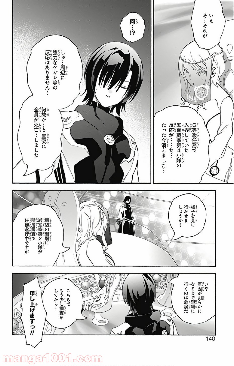 双星の陰陽師 - raw - 第55話 - https://jppp.mangajikan.cc/jppp/05241414/cnvu3wwihyf.jpg
