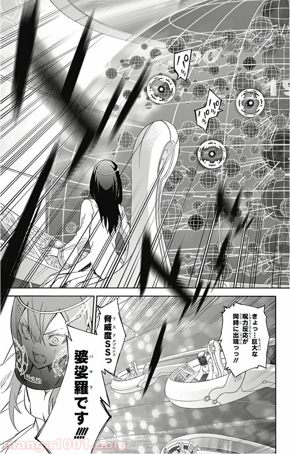 双星の陰陽師 - raw - 第55話 - https://jppp.mangajikan.cc/jppp/05241414/e24o3ttkieb.jpg