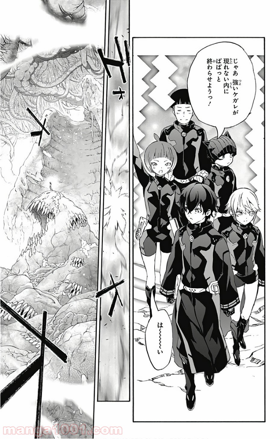 双星の陰陽師 - raw - 第55話 - https://jppp.mangajikan.cc/jppp/05241414/erqc3yv441o.jpg