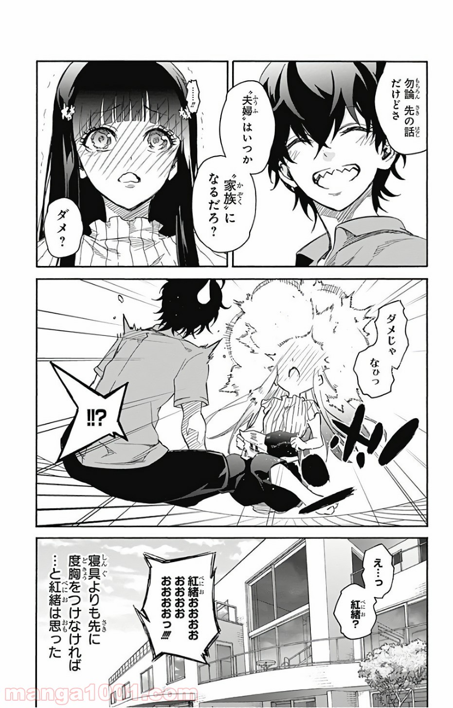 双星の陰陽師 - raw - 第56話 - https://jppp.mangajikan.cc/jppp/05241414/h3ubddh5rda.jpg