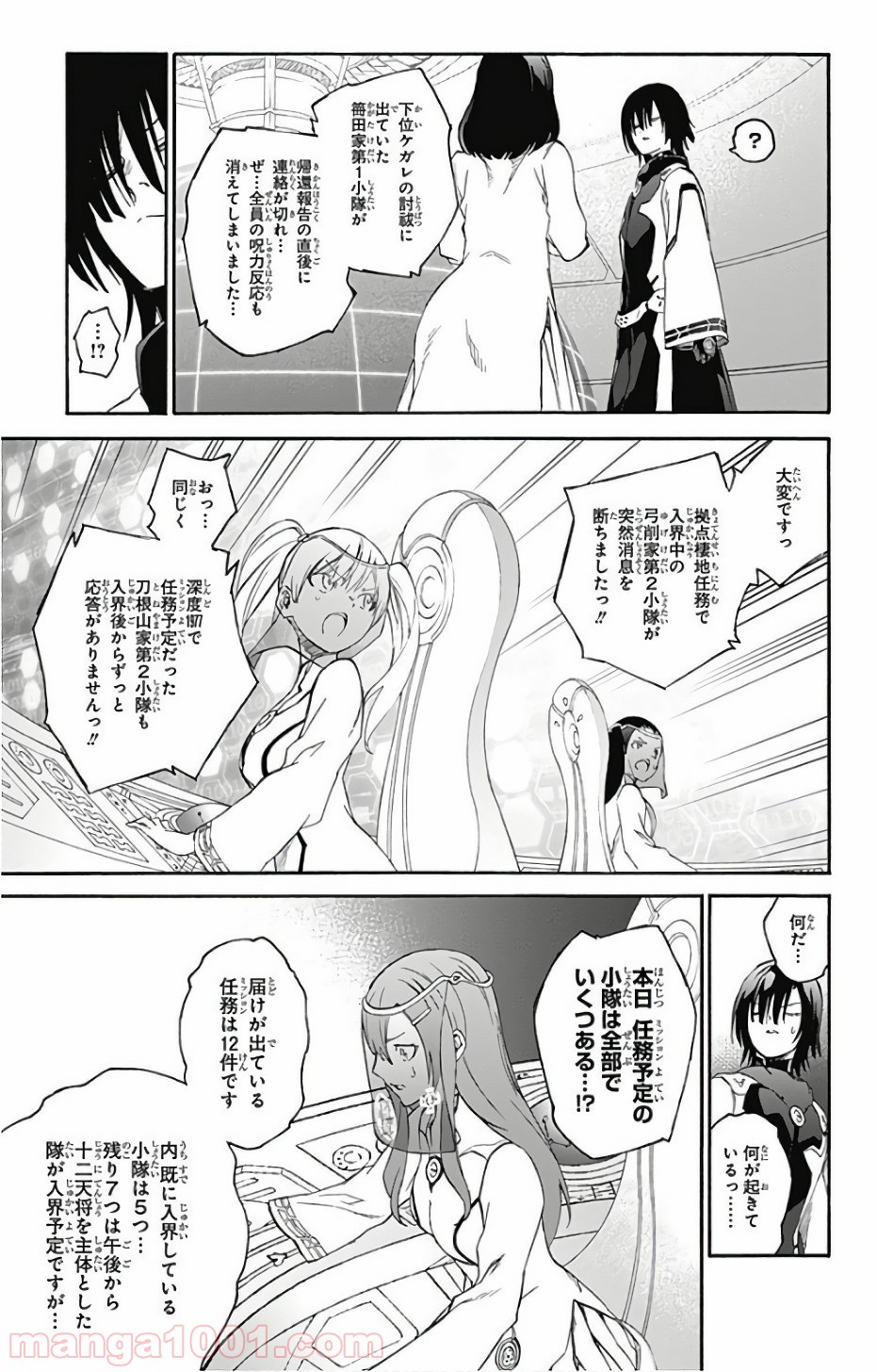 双星の陰陽師 - raw - 第55話 - https://jppp.mangajikan.cc/jppp/05241414/hsv4keulyoz.jpg