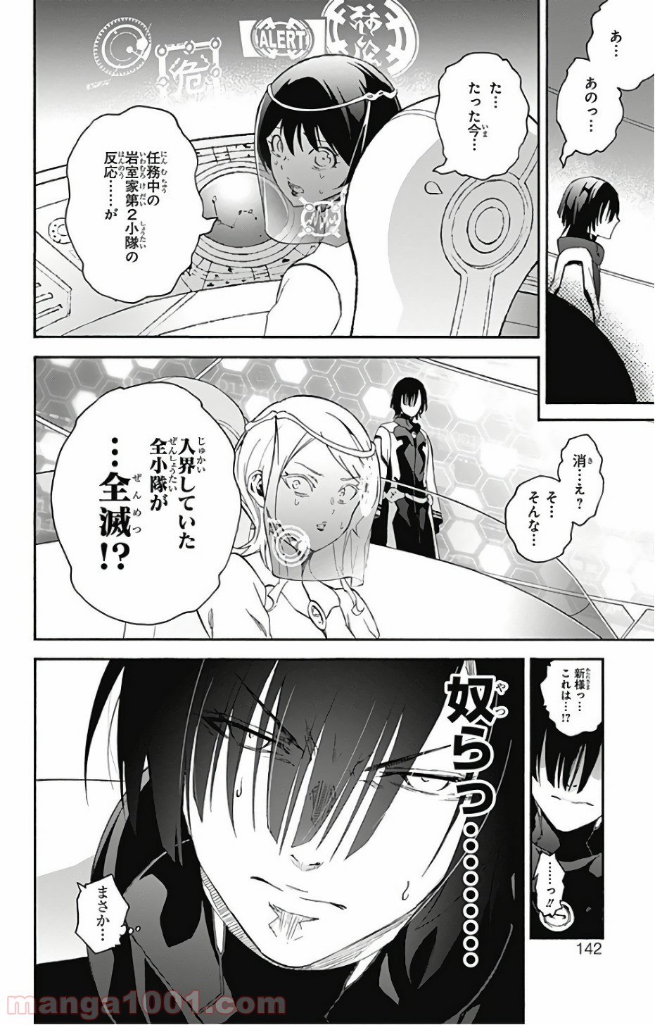 双星の陰陽師 - raw - 第55話 - https://jppp.mangajikan.cc/jppp/05241414/iqnfqhpxwgw.jpg