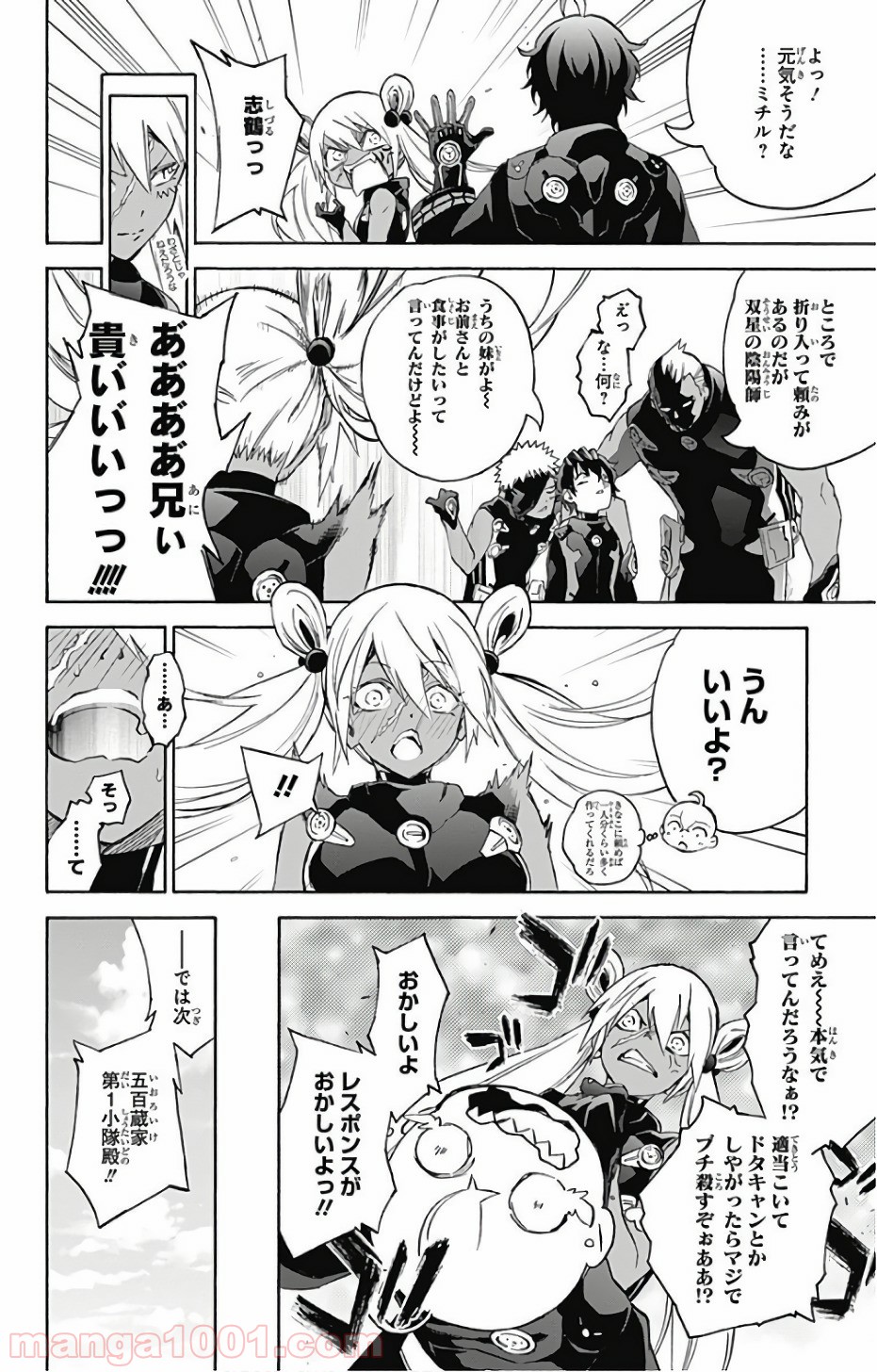 双星の陰陽師 - raw - 第55話 - https://jppp.mangajikan.cc/jppp/05241414/j3dhpjl1oej.jpg