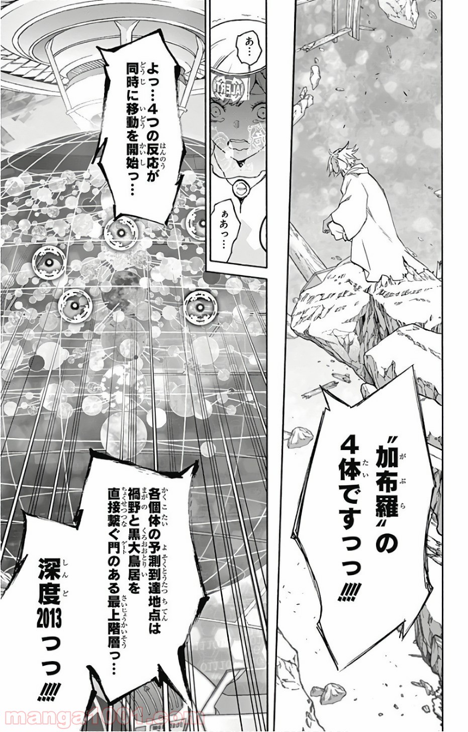 双星の陰陽師 - raw - 第55話 - https://jppp.mangajikan.cc/jppp/05241414/l20xd3mg22t.jpg
