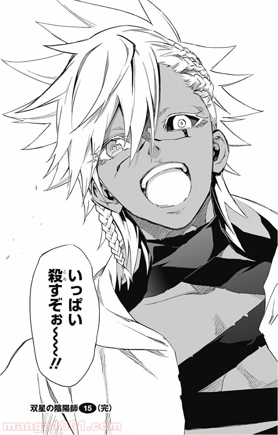 双星の陰陽師 - raw - 第56話 - https://jppp.mangajikan.cc/jppp/05241414/lremmi3xrbz.jpg
