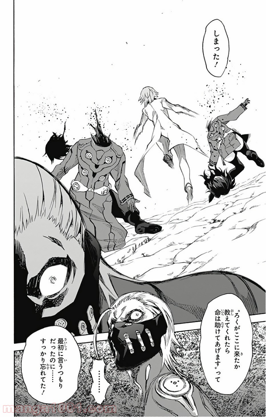 双星の陰陽師 - raw - 第56話 - https://jppp.mangajikan.cc/jppp/05241414/lwgdg5c04vp.jpg