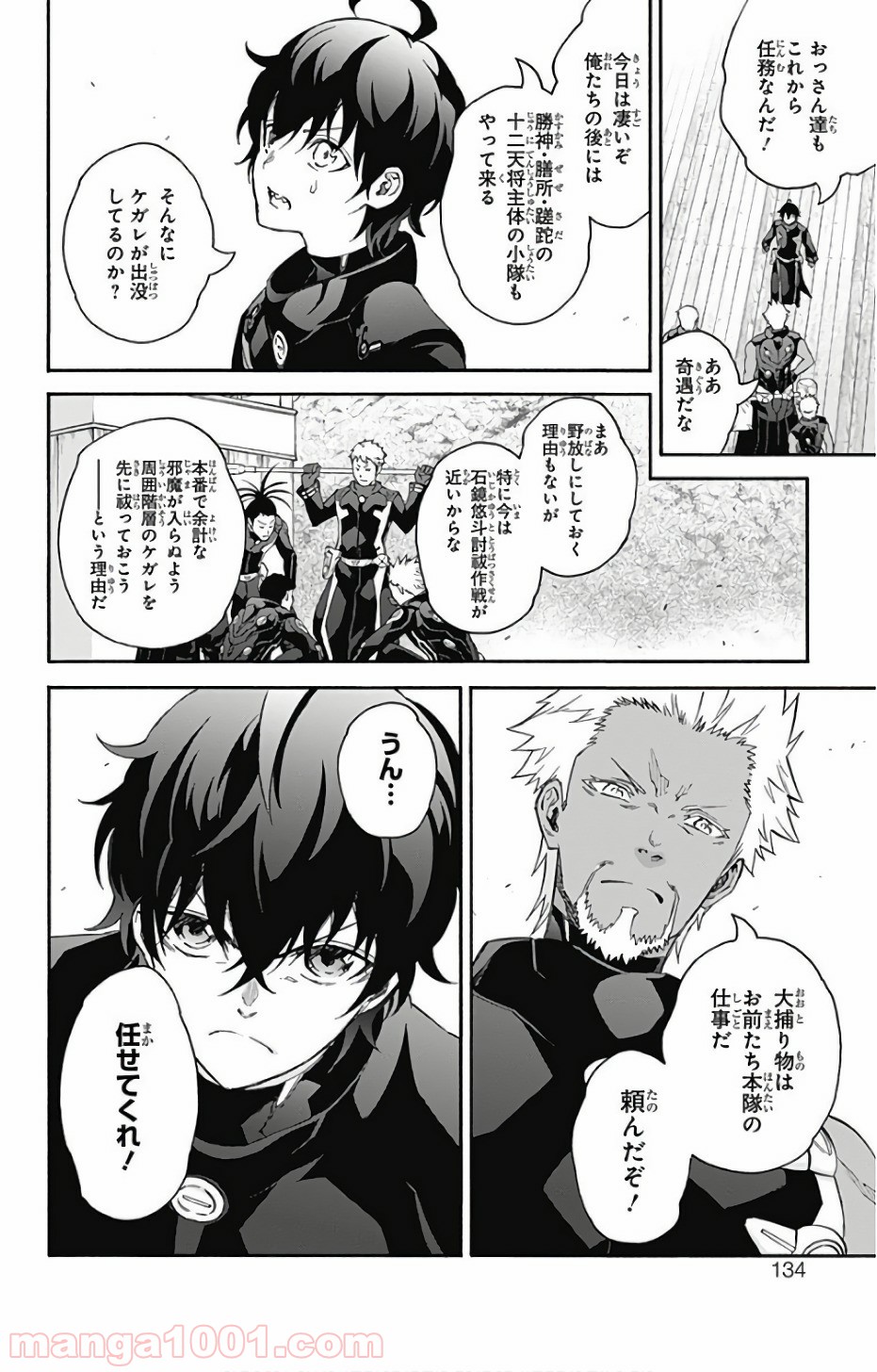 双星の陰陽師 - raw - 第55話 - https://jppp.mangajikan.cc/jppp/05241414/pvv3kf5hpqw.jpg