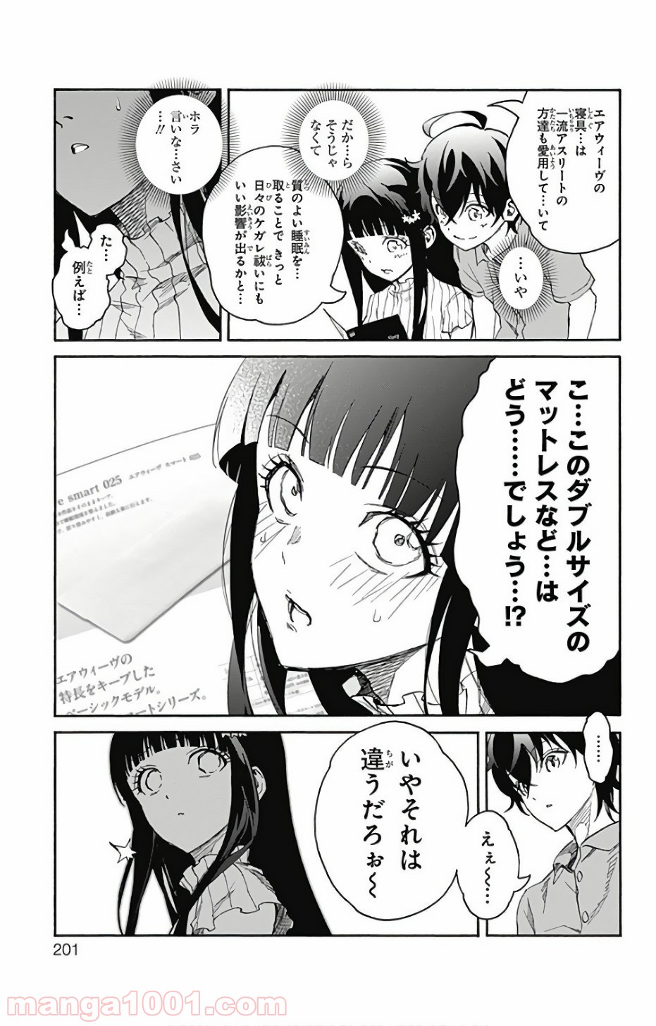 双星の陰陽師 - raw - 第56話 - https://jppp.mangajikan.cc/jppp/05241414/rlkhvvzu5qe.jpg