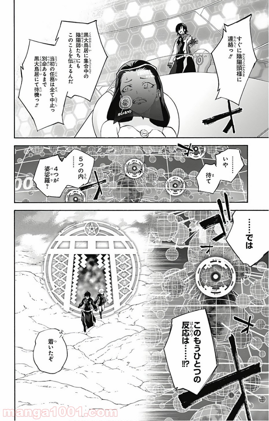 双星の陰陽師 - raw - 第55話 - https://jppp.mangajikan.cc/jppp/05241414/v00enxvwmnm.jpg