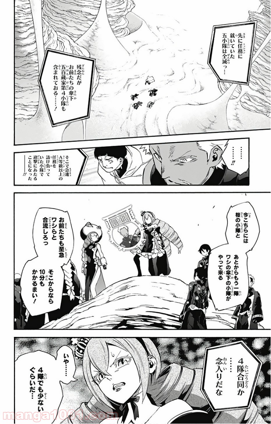 双星の陰陽師 - raw - 第56話 - https://jppp.mangajikan.cc/jppp/05241414/vsqslw4cz5z.jpg