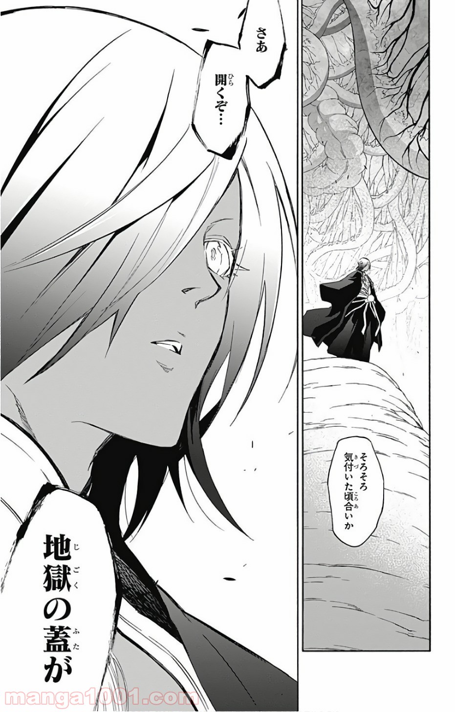 双星の陰陽師 - raw - 第55話 - https://jppp.mangajikan.cc/jppp/05241414/xx512v2wxme.jpg