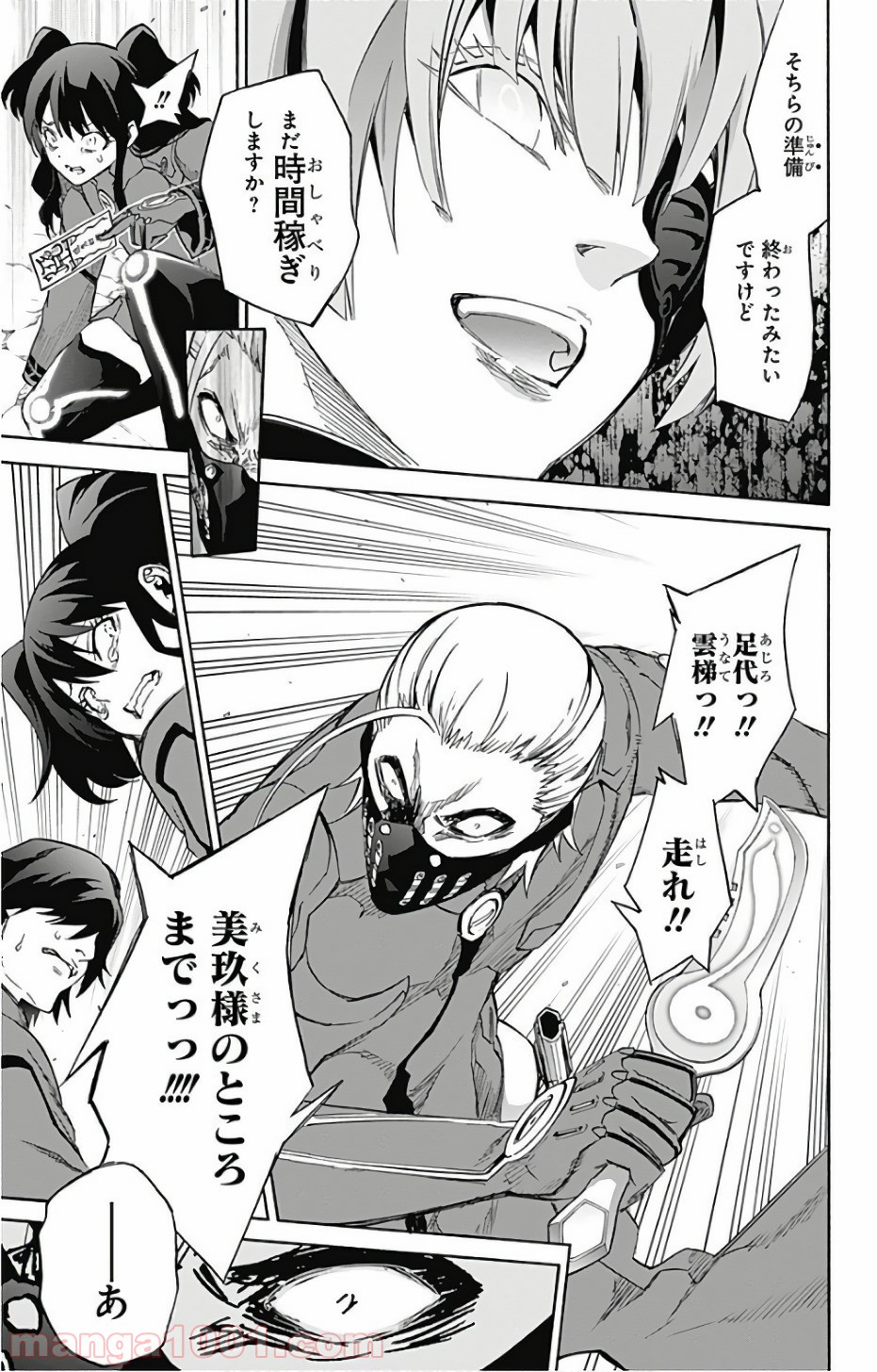 双星の陰陽師 - raw - 第56話 - https://jppp.mangajikan.cc/jppp/05241414/xy5lb0ahqmy.jpg