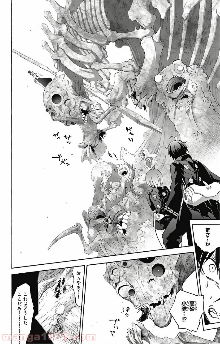 双星の陰陽師 - raw - 第56話 - https://jppp.mangajikan.cc/jppp/05241414/z3dkrd0v02q.jpg