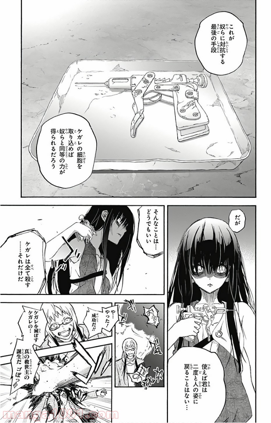 双星の陰陽師 - raw - 第54話 - https://jppp.mangajikan.cc/jppp/05241415/10os4h1y4og.jpg