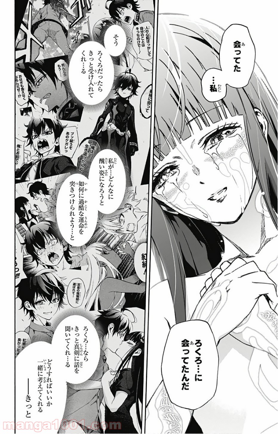 双星の陰陽師 - raw - 第54話 - https://jppp.mangajikan.cc/jppp/05241415/2dh4jfkxsio.jpg