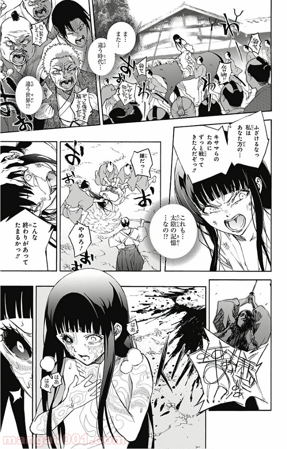 双星の陰陽師 - raw - 第54話 - https://jppp.mangajikan.cc/jppp/05241415/30h4d3nd1vh.jpg
