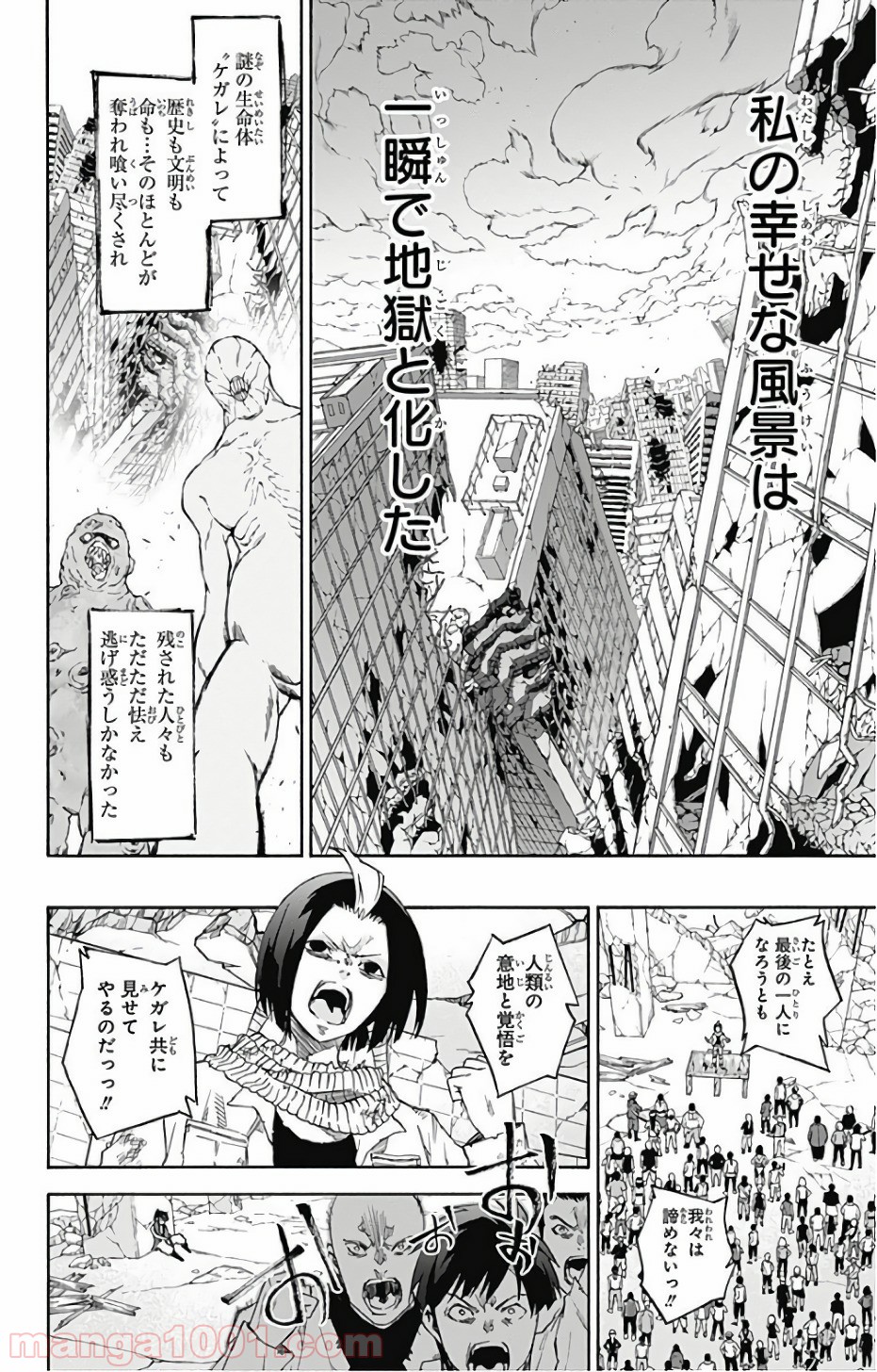 双星の陰陽師 - raw - 第54話 - https://jppp.mangajikan.cc/jppp/05241415/4ioqes0hju4.jpg