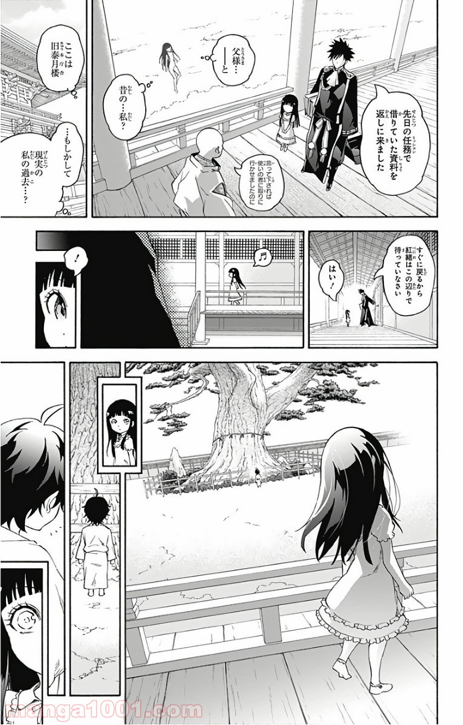 双星の陰陽師 - raw - 第54話 - https://jppp.mangajikan.cc/jppp/05241415/55k5o04ucas.jpg