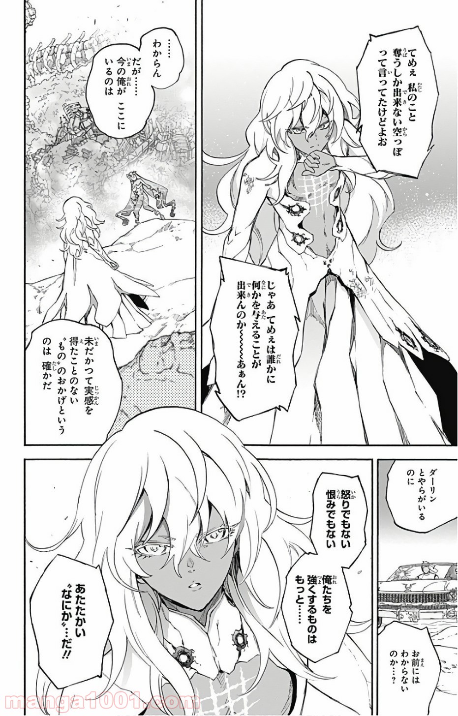 双星の陰陽師 - raw - 第54話 - https://jppp.mangajikan.cc/jppp/05241415/5facqpx01qw.jpg