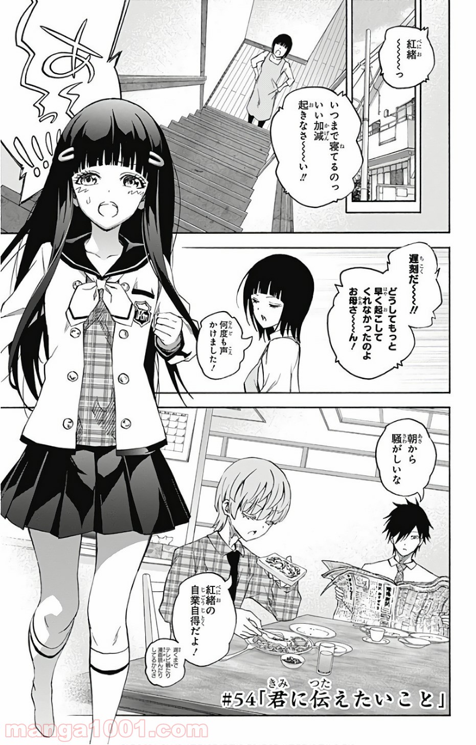 双星の陰陽師 - raw - 第54話 - https://jppp.mangajikan.cc/jppp/05241415/bv24idbeweb.jpg