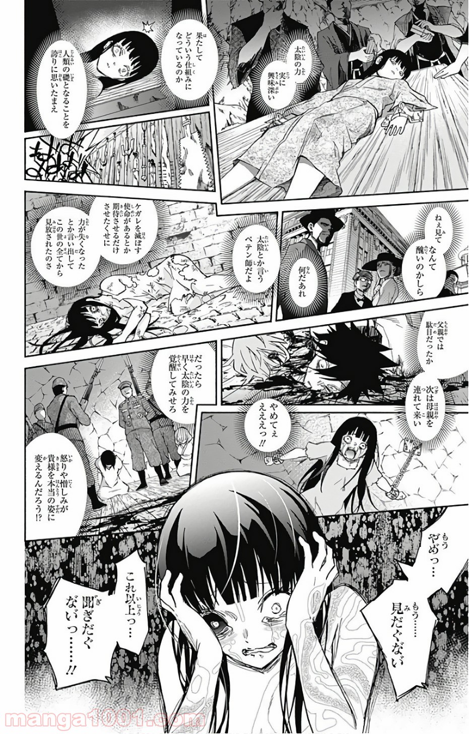 双星の陰陽師 - raw - 第54話 - https://jppp.mangajikan.cc/jppp/05241415/dwbq5l5gcho.jpg
