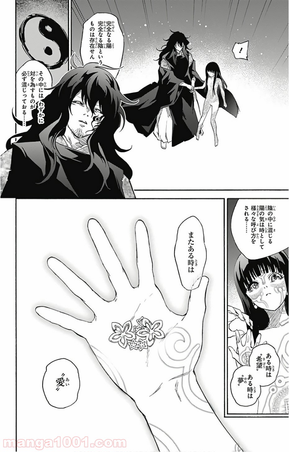 双星の陰陽師 - raw - 第54話 - https://jppp.mangajikan.cc/jppp/05241415/frzfnn5wqdz.jpg