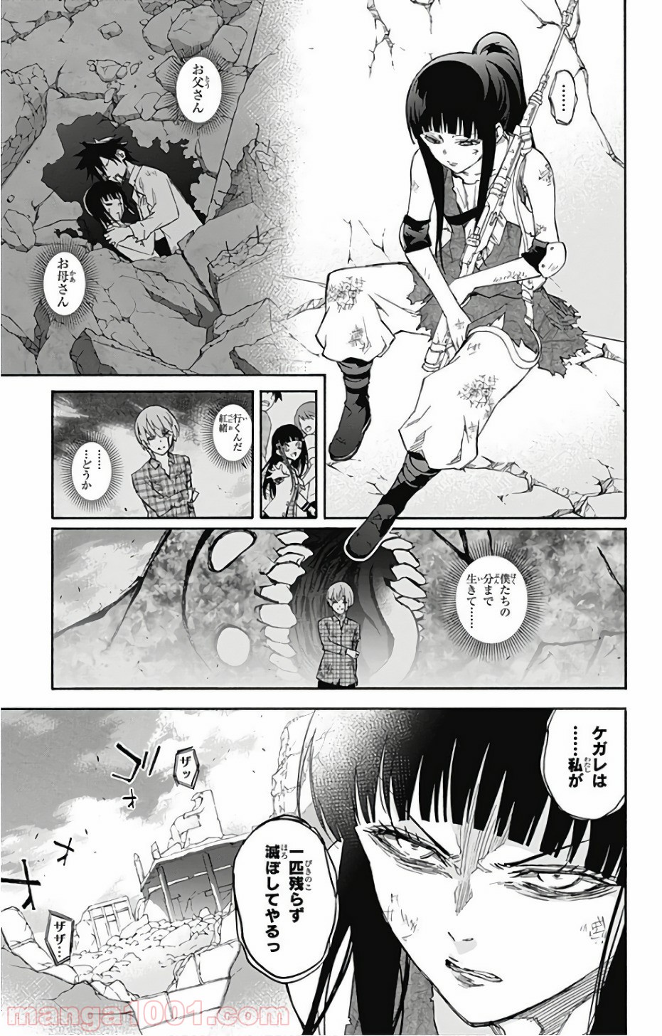双星の陰陽師 - raw - 第54話 - https://jppp.mangajikan.cc/jppp/05241415/g2besiy0b1w.jpg