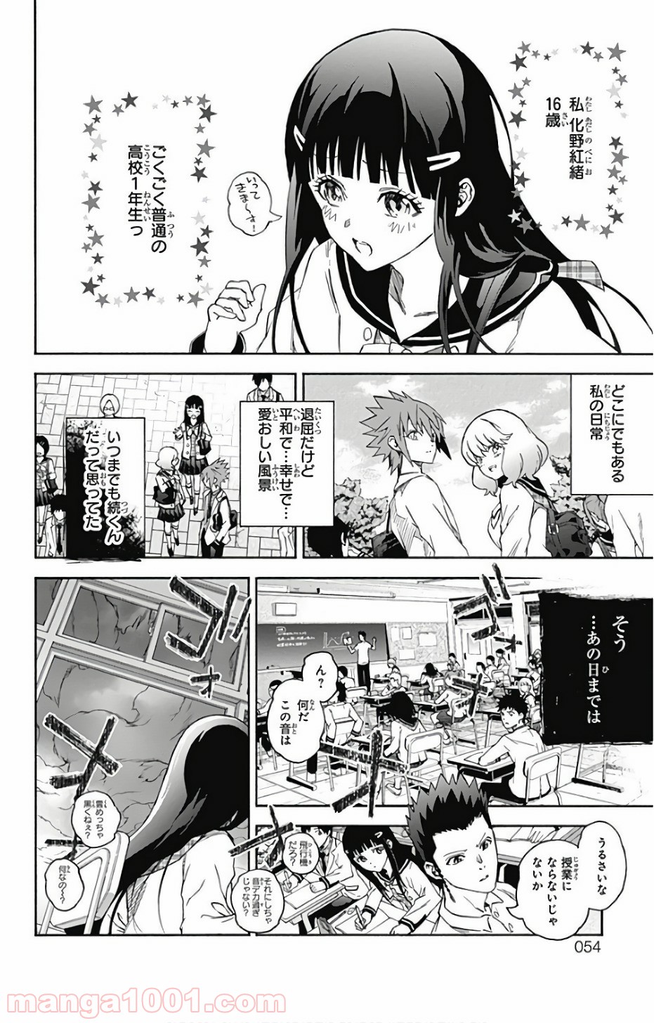 双星の陰陽師 - raw - 第54話 - https://jppp.mangajikan.cc/jppp/05241415/gsh3g5zeewr.jpg