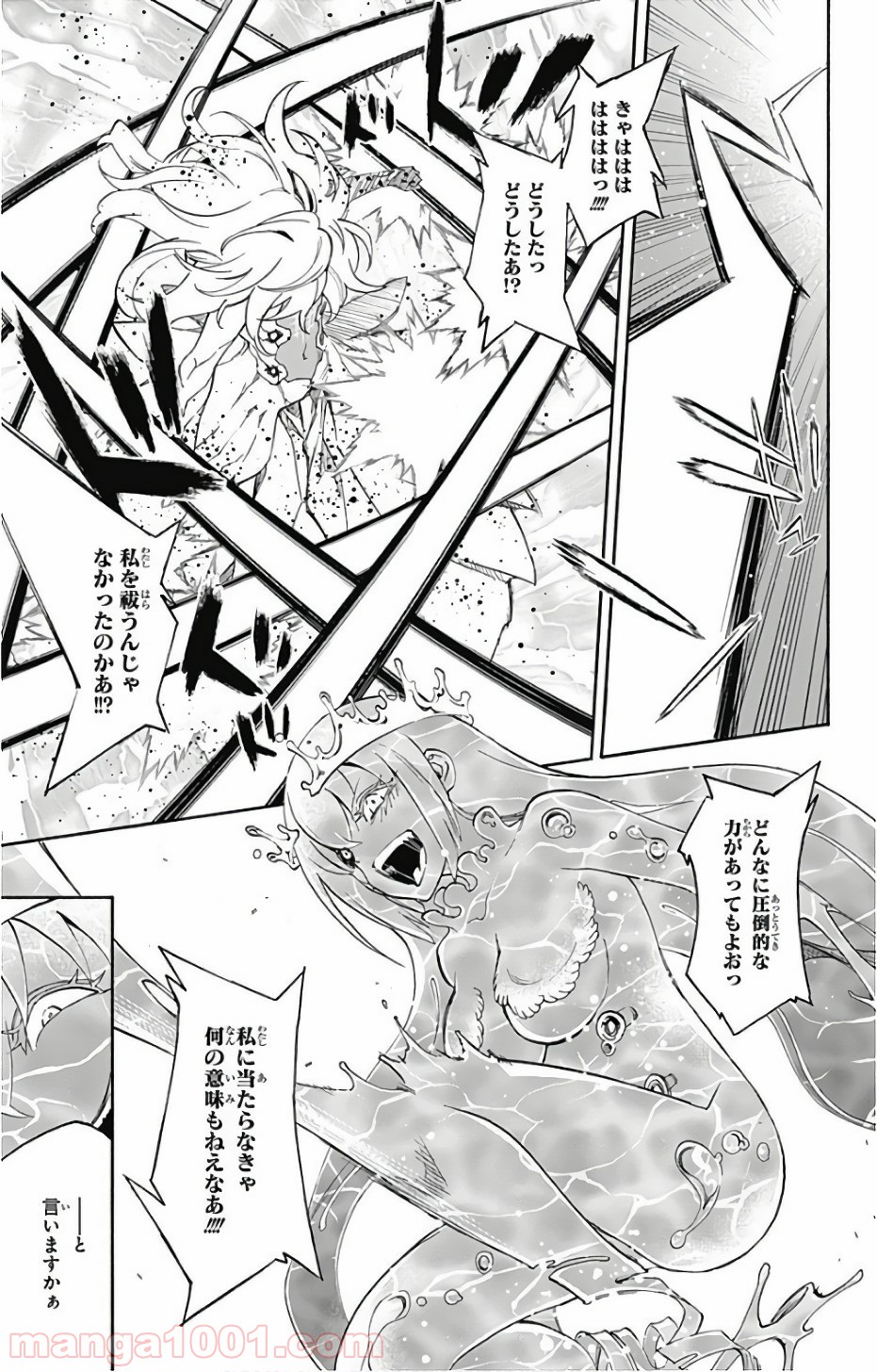 双星の陰陽師 - raw - 第54話 - https://jppp.mangajikan.cc/jppp/05241415/is320qkmqcj.jpg