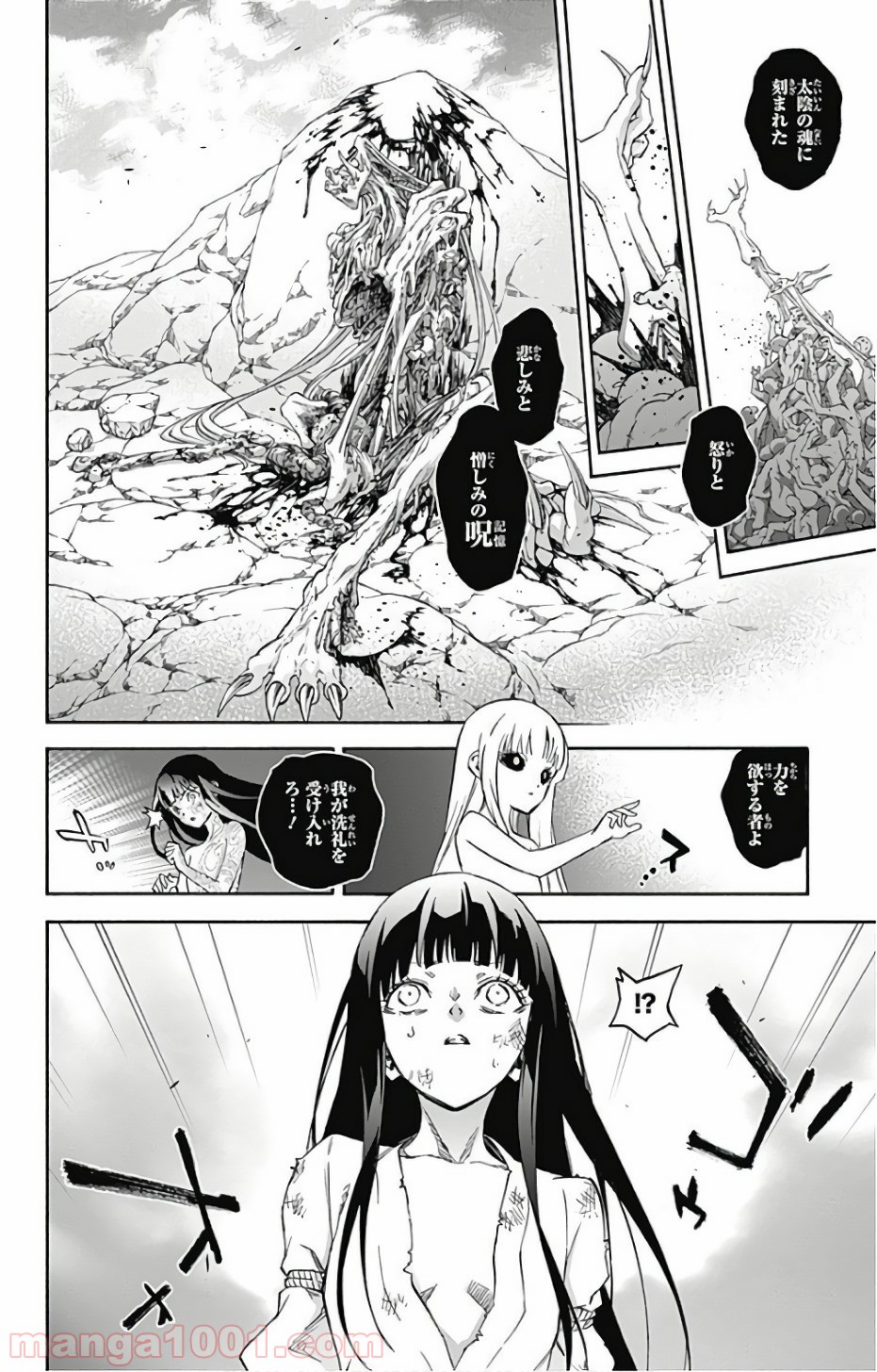 双星の陰陽師 - raw - 第54話 - https://jppp.mangajikan.cc/jppp/05241415/lyysn3auk1z.jpg