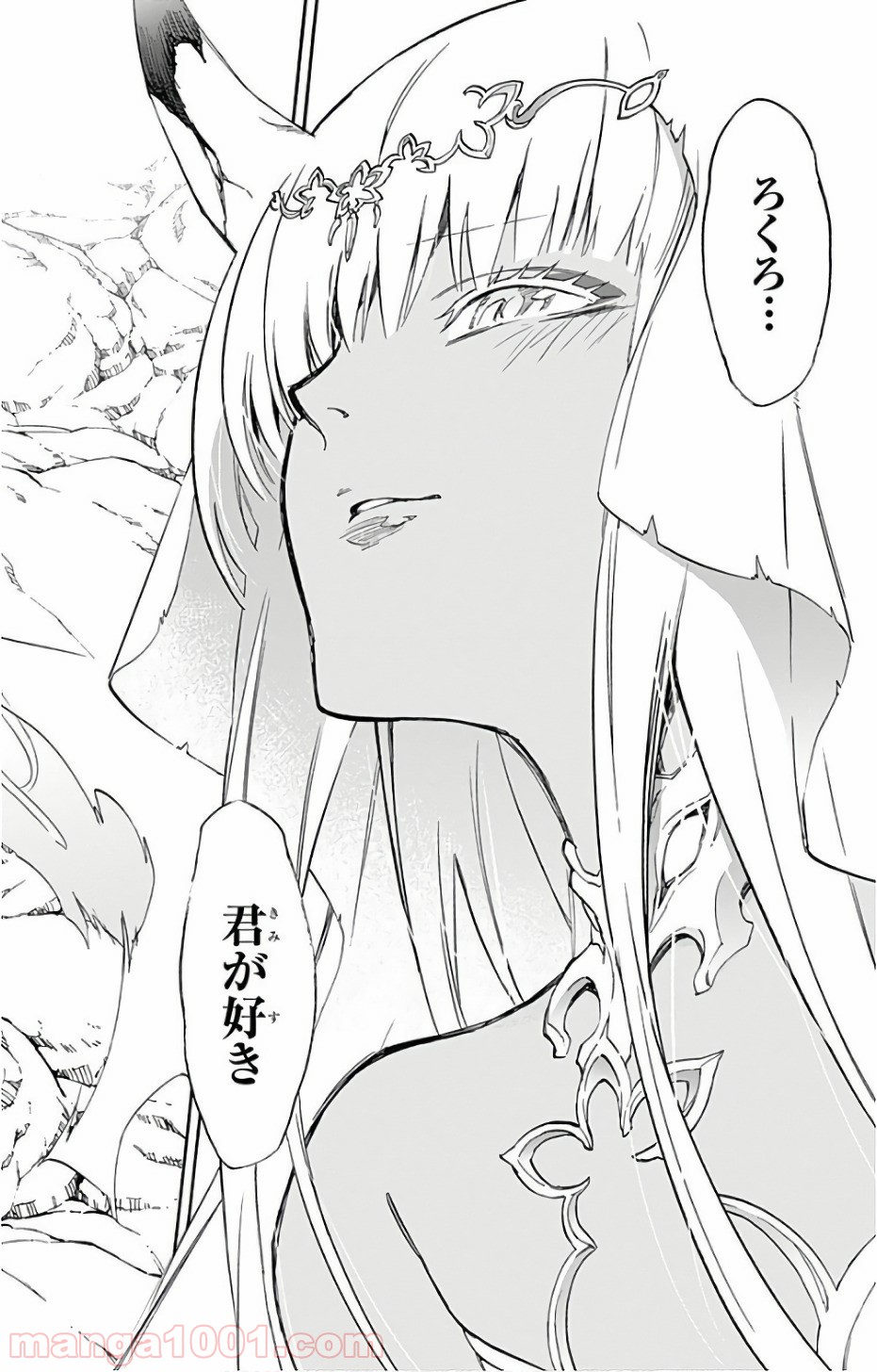 双星の陰陽師 - raw - 第54話 - https://jppp.mangajikan.cc/jppp/05241415/mt0tamrxsyy.jpg