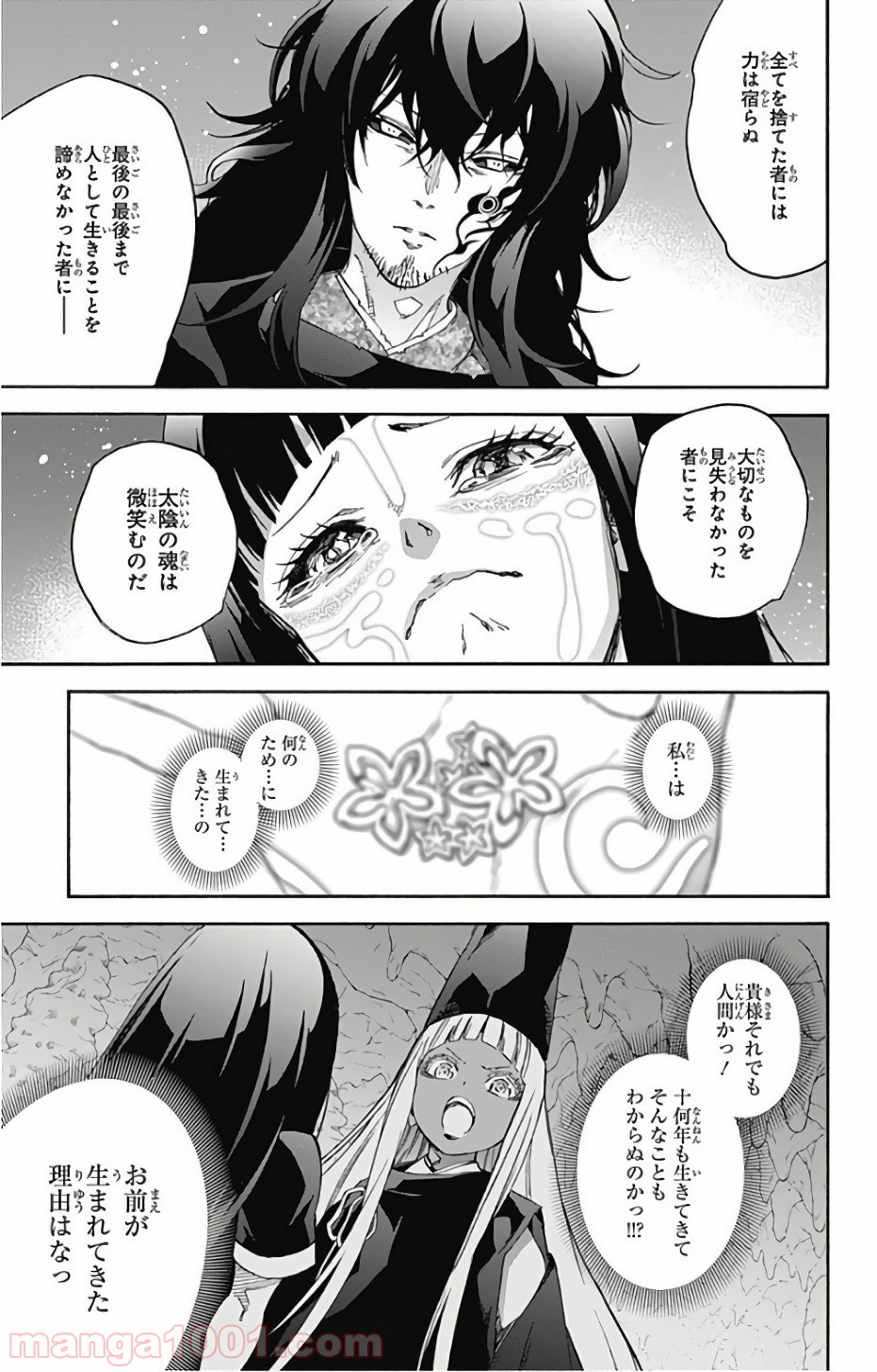 双星の陰陽師 - raw - 第54話 - https://jppp.mangajikan.cc/jppp/05241415/pbo13y3w0ax.jpg