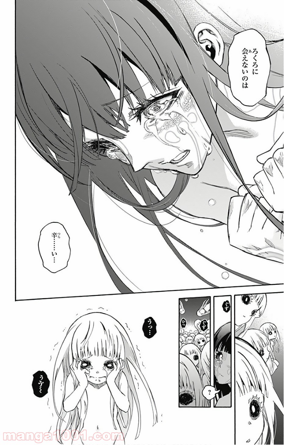 双星の陰陽師 - raw - 第54話 - https://jppp.mangajikan.cc/jppp/05241415/ppmac2v2cjd.jpg