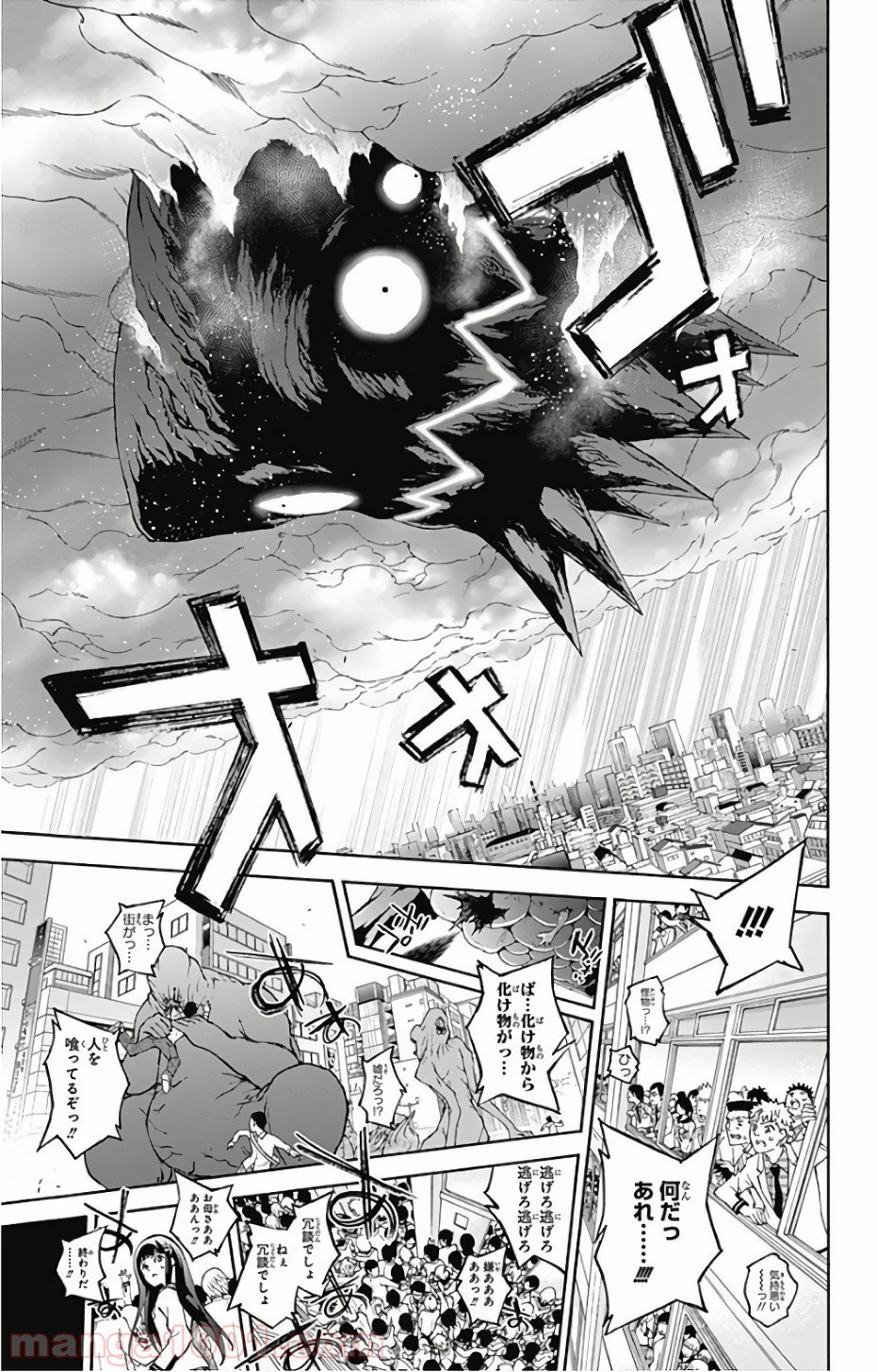 双星の陰陽師 - raw - 第54話 - https://jppp.mangajikan.cc/jppp/05241415/qce35rmazb3.jpg