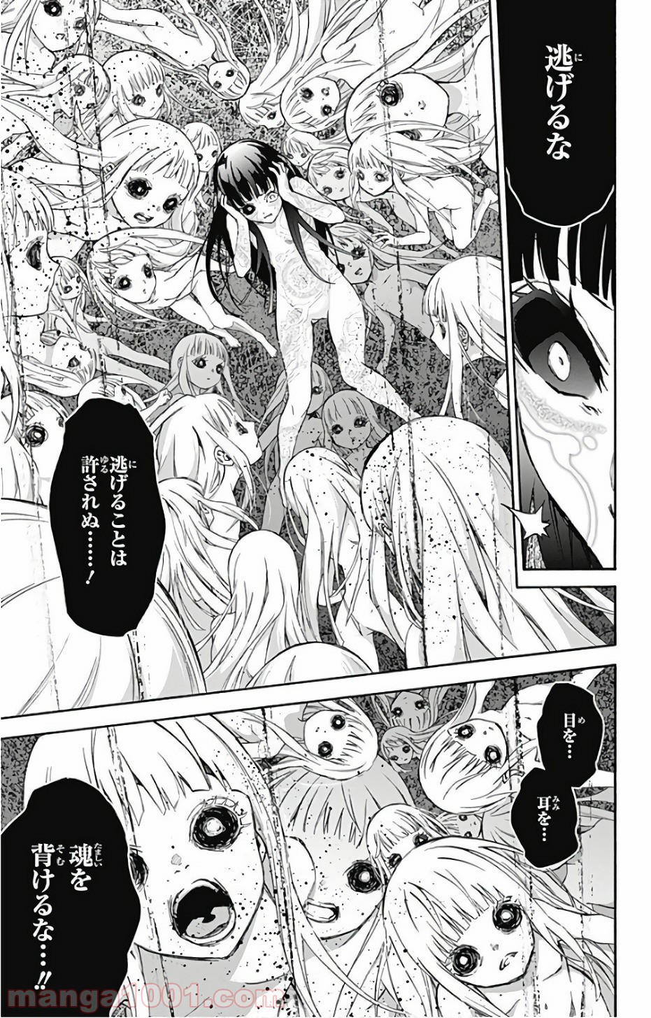 双星の陰陽師 - raw - 第54話 - https://jppp.mangajikan.cc/jppp/05241415/smxg3swj3md.jpg