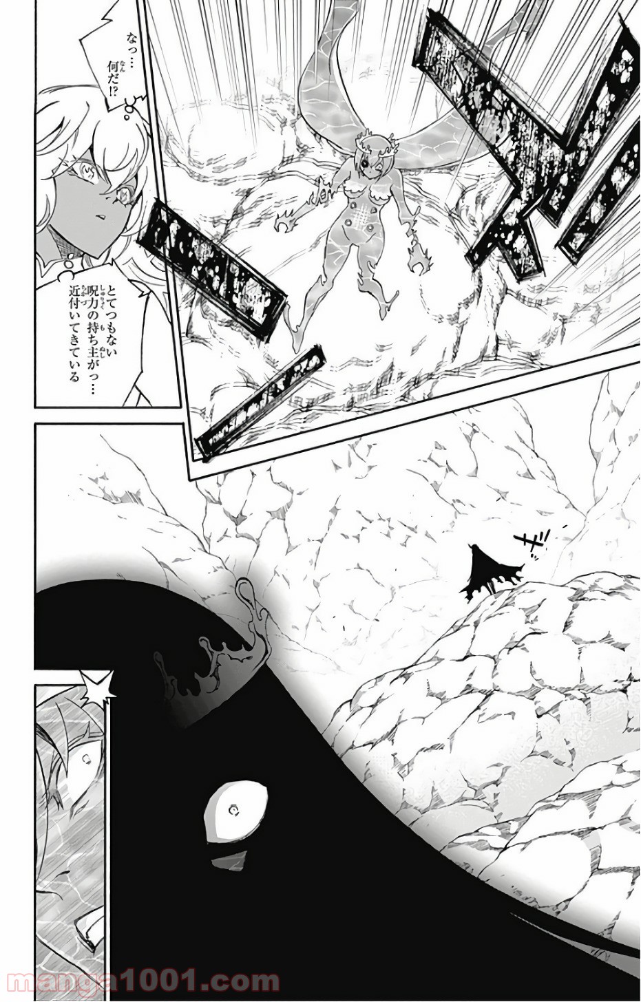 双星の陰陽師 - raw - 第54話 - https://jppp.mangajikan.cc/jppp/05241415/uerkdabf2hy.jpg