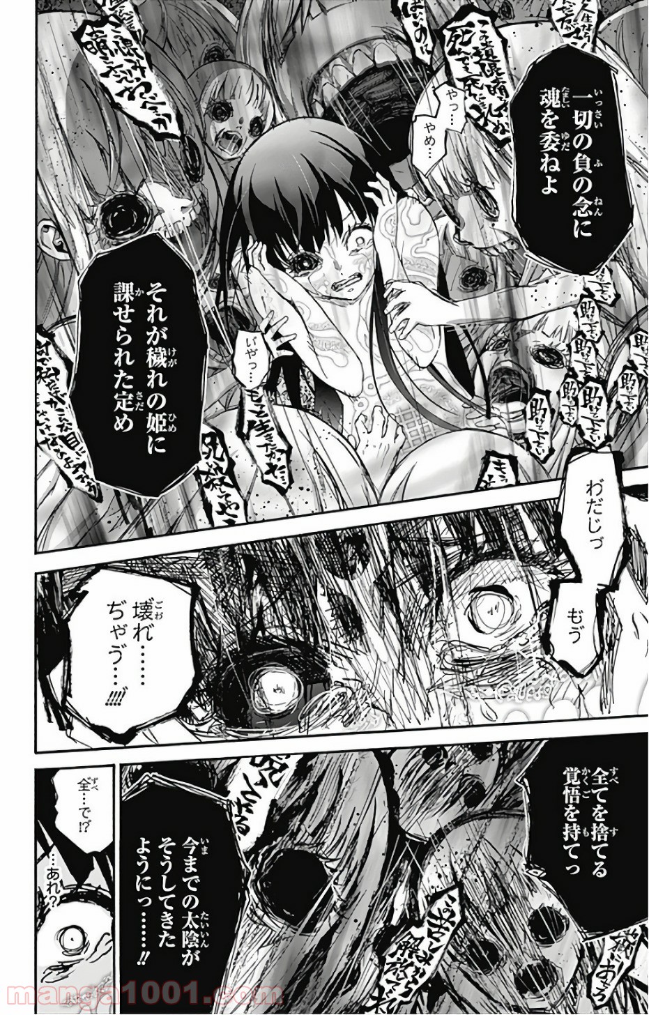 双星の陰陽師 - raw - 第54話 - https://jppp.mangajikan.cc/jppp/05241415/wp4bw1etysx.jpg