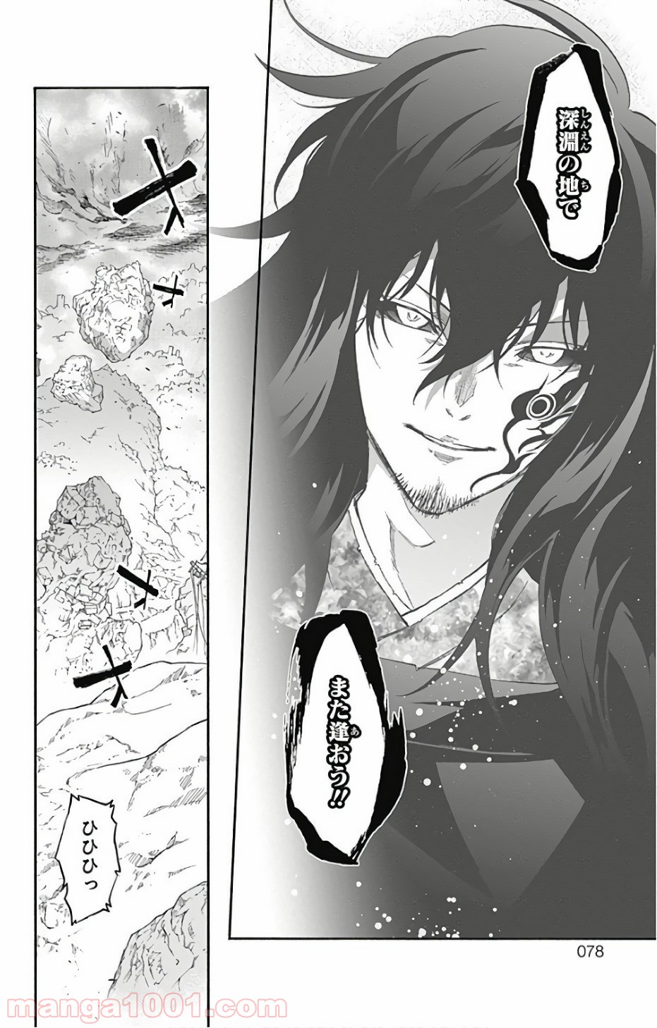 双星の陰陽師 - raw - 第54話 - https://jppp.mangajikan.cc/jppp/05241415/xdd2001vhi3.jpg